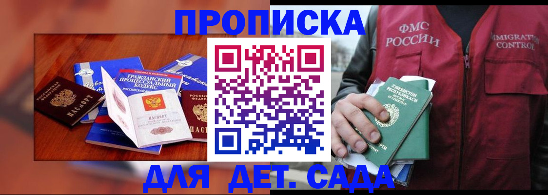 временная регистрация в квартире в Вельске