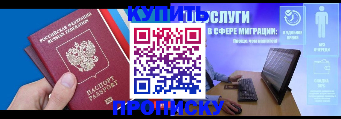 временная регистрация собственник в Вельске