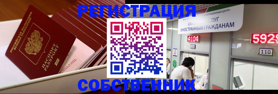 временная регистрация недорого в Вельске