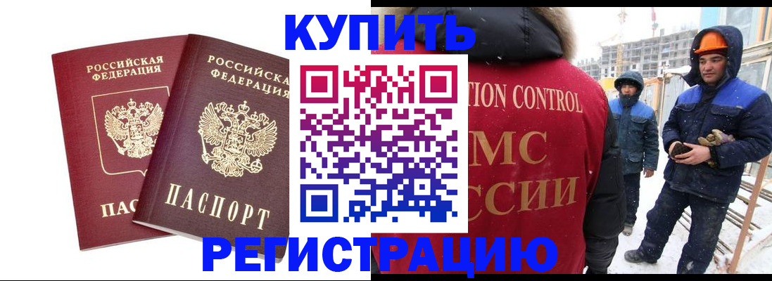 прописка 2025 в Вельске